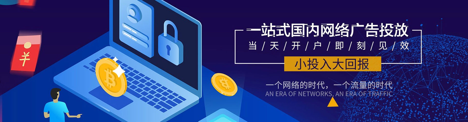 达坂城百度竞价赚钱